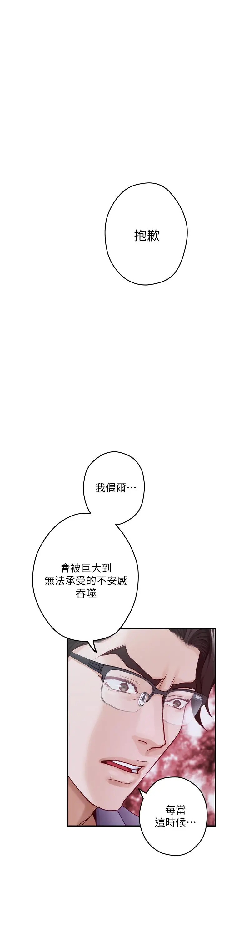 姊姊的房间 第10话-要睡一晚再走吗 第64页
