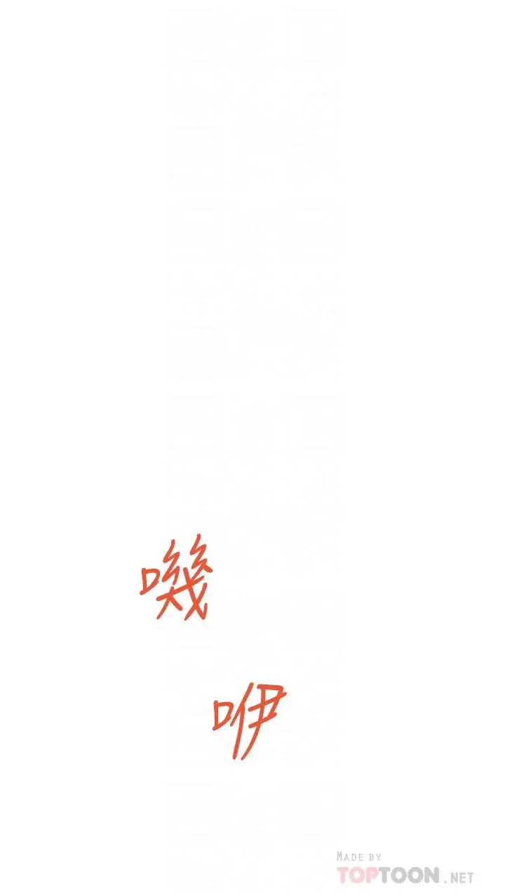 姊姊的房间 第10话-要睡一晚再走吗 第4页