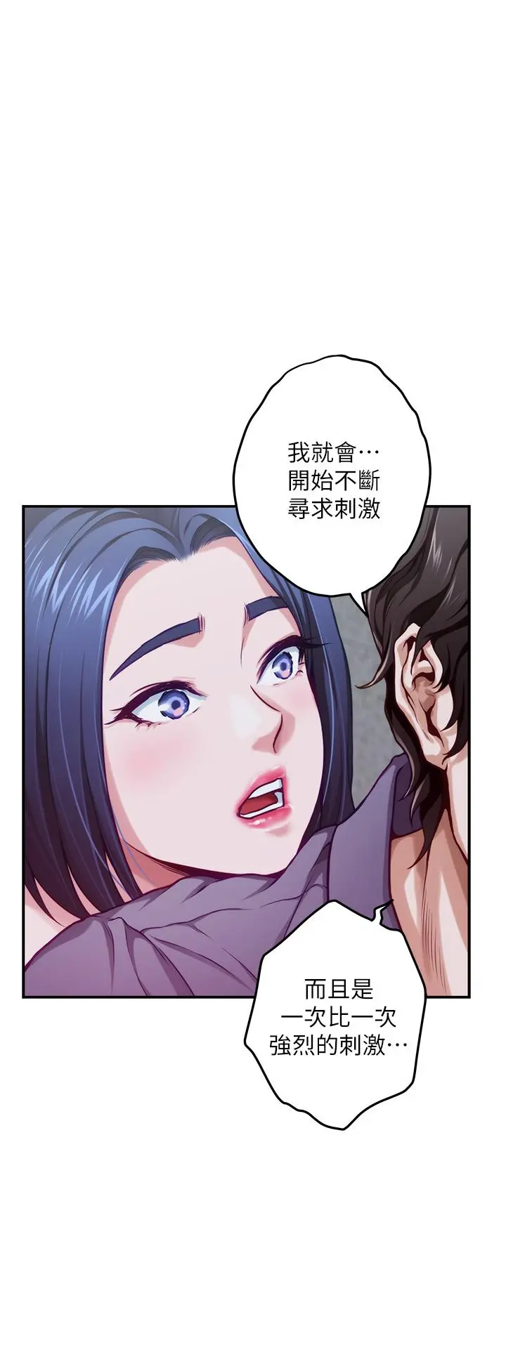 姊姊的房间 第10话-要睡一晚再走吗 第65页