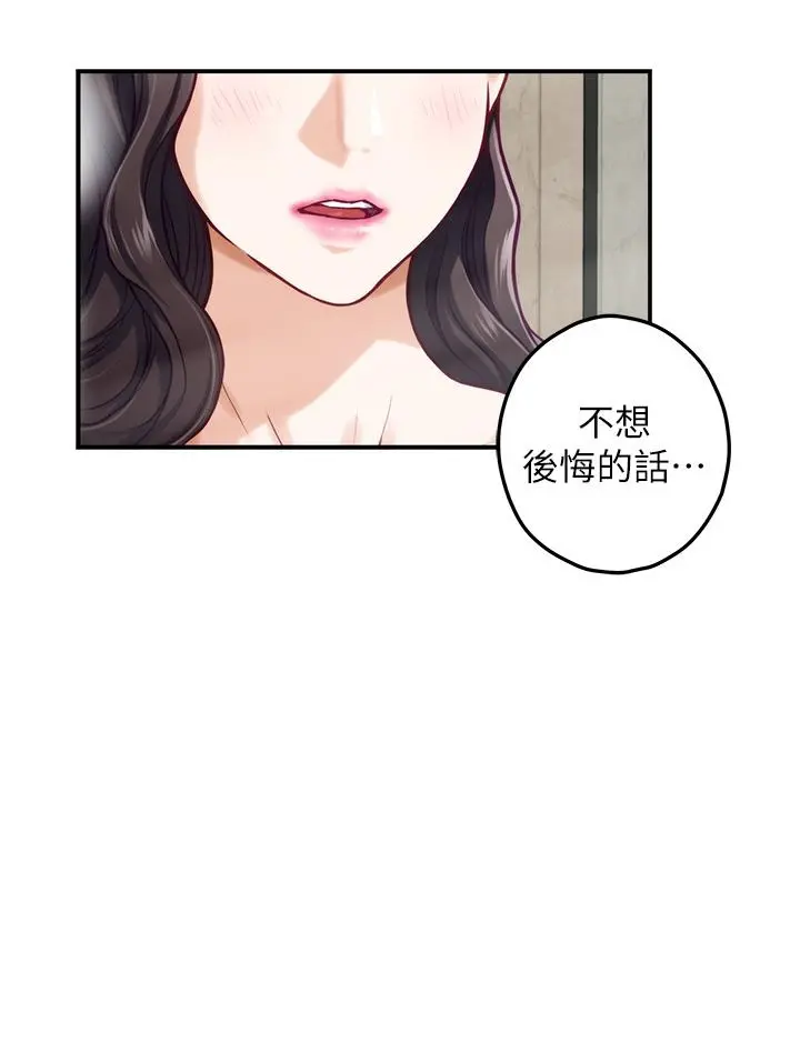 姊姊的房间 第27话-再深一点，顶到最深处 第46页