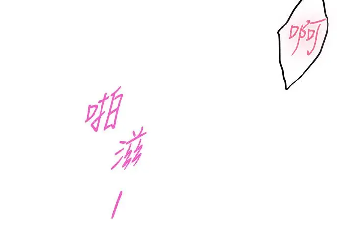 姊姊的房间 第27话-再深一点，顶到最深处 第17页
