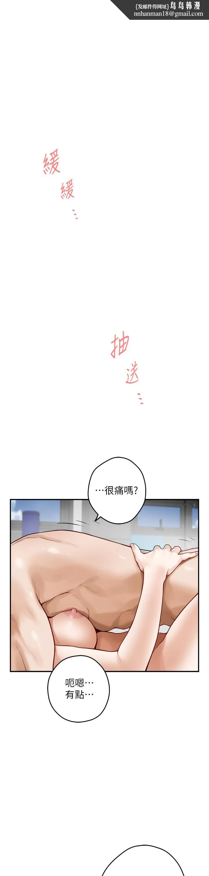 姊姊的房间 第27话-再深一点，顶到最深处 第1页
