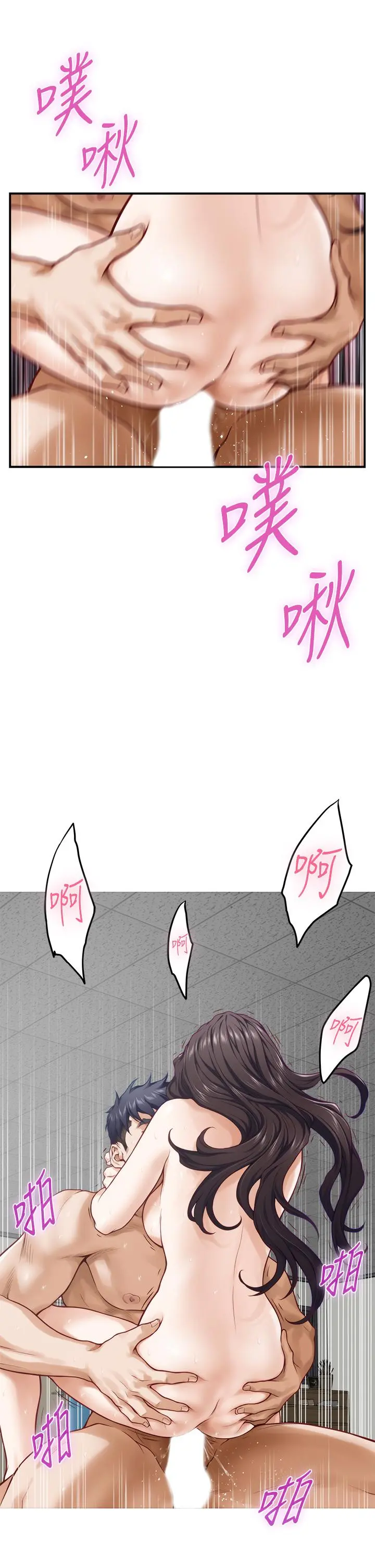 姊姊的房间 第27话-再深一点，顶到最深处 第26页