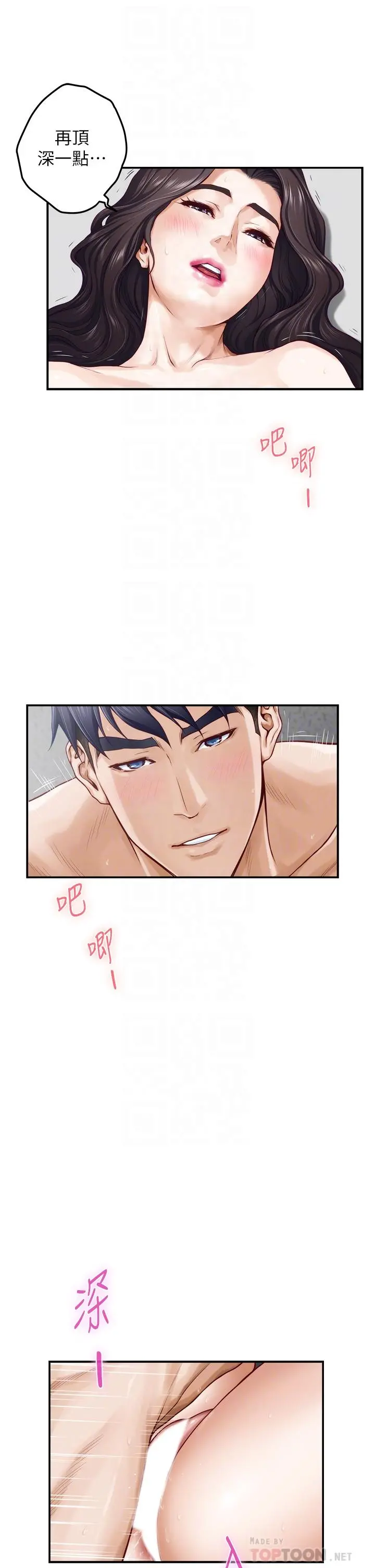 姊姊的房间 第27话-再深一点，顶到最深处 第10页
