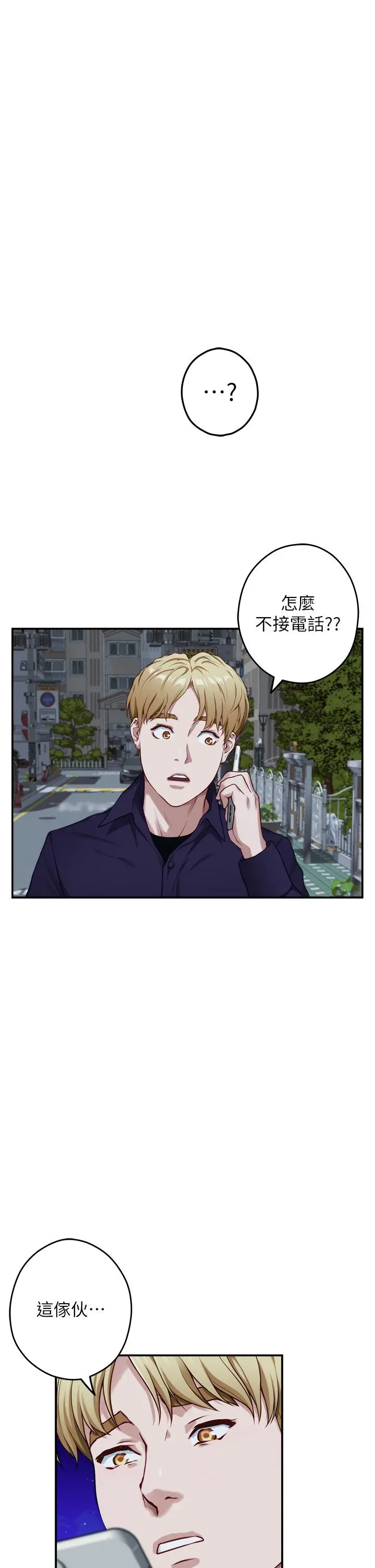 姊姊的房间 第27话-再深一点，顶到最深处 第53页