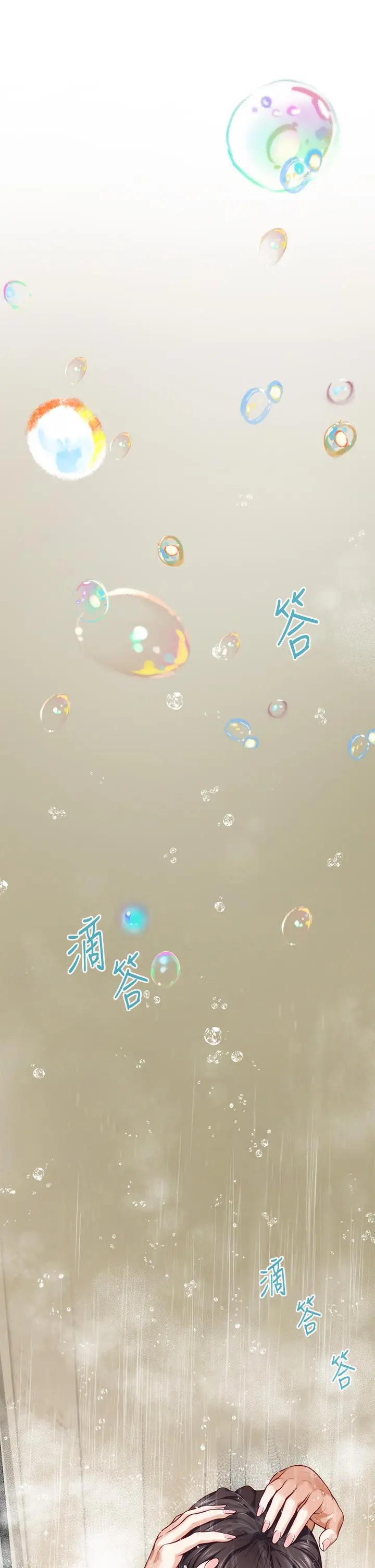 姊姊的房间 第27话-再深一点，顶到最深处 第41页