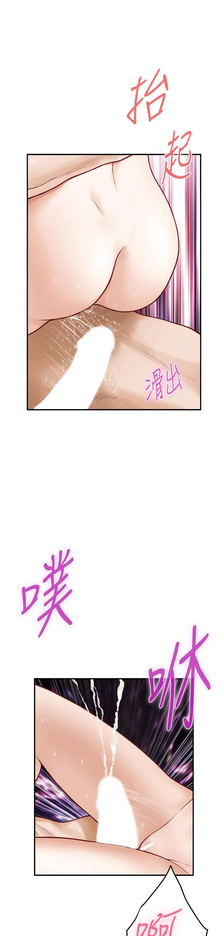 姊姊的房间 第27话-再深一点，顶到最深处 第34页