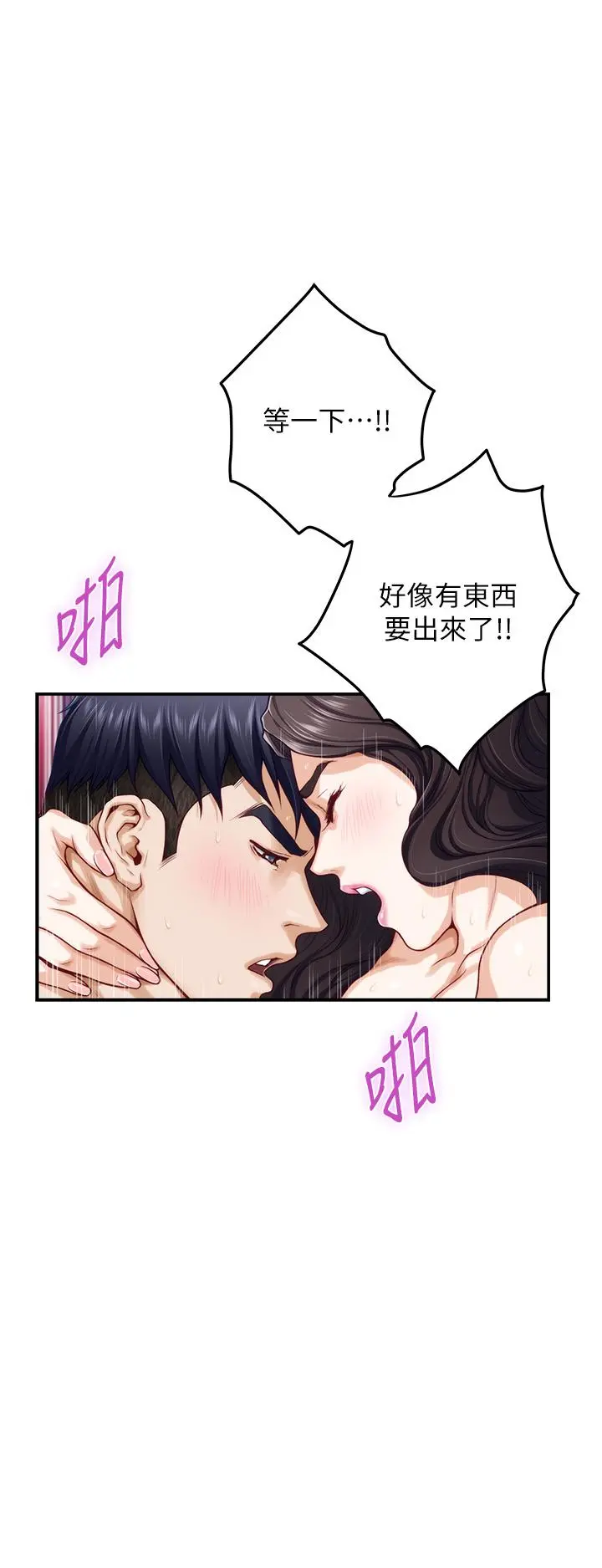 姊姊的房间 第27话-再深一点，顶到最深处 第27页