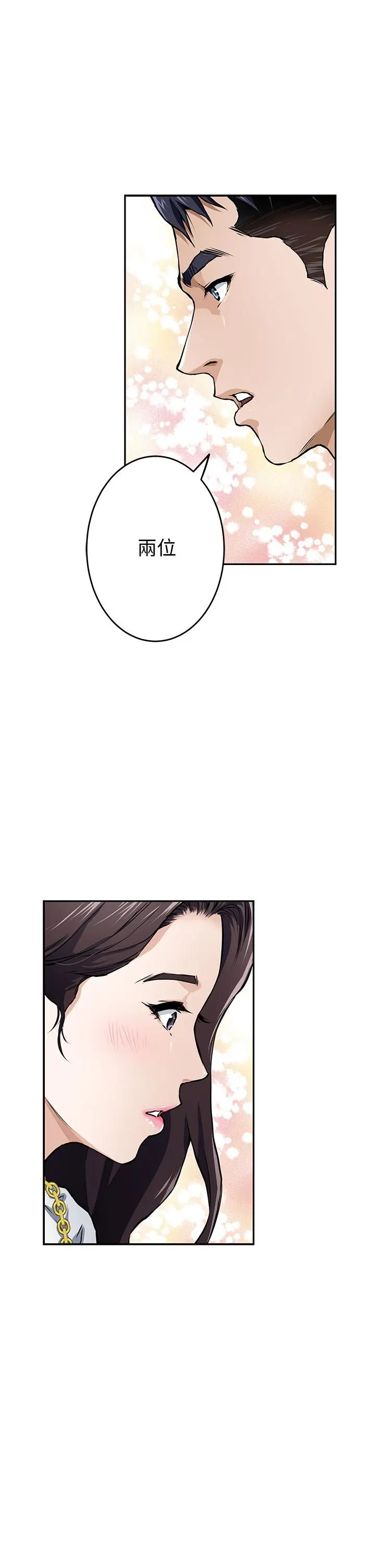 姊姊的房间 第1话-半裸体撞见朋友姐姐 第31页