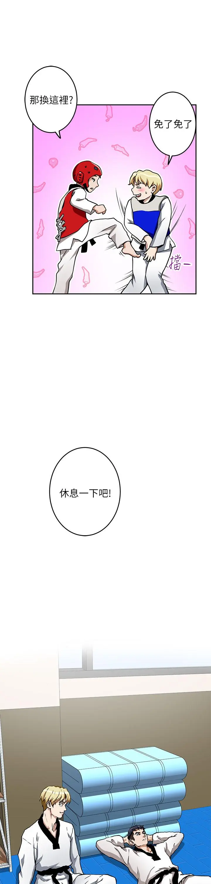 姊姊的房间 第1话-半裸体撞见朋友姐姐 第41页