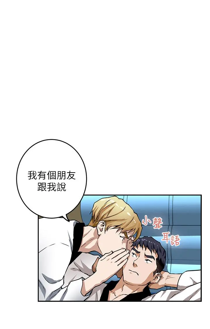 姊姊的房间 第1话-半裸体撞见朋友姐姐 第45页