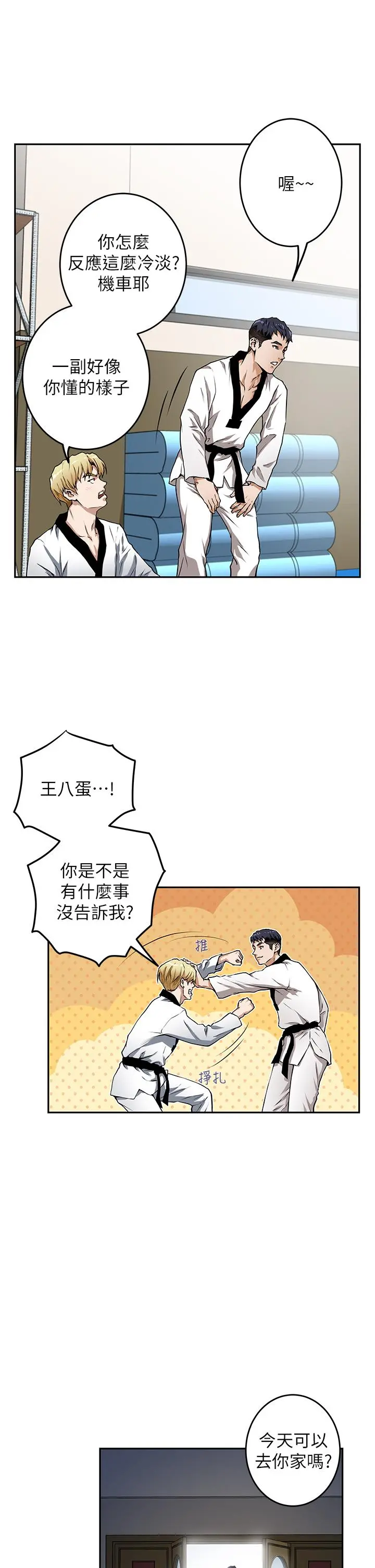 姊姊的房间 第1话-半裸体撞见朋友姐姐 第50页