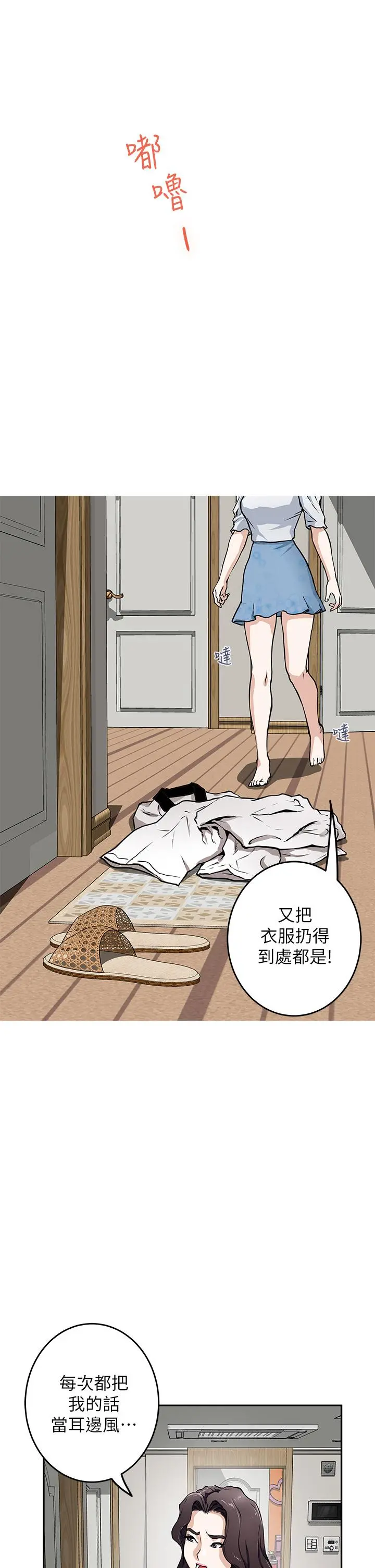 姊姊的房间 第1话-半裸体撞见朋友姐姐 第54页