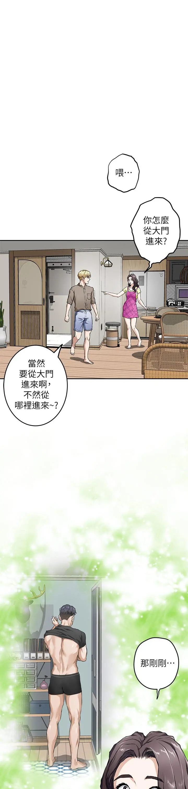 姊姊的房间 第1话-半裸体撞见朋友姐姐 第68页