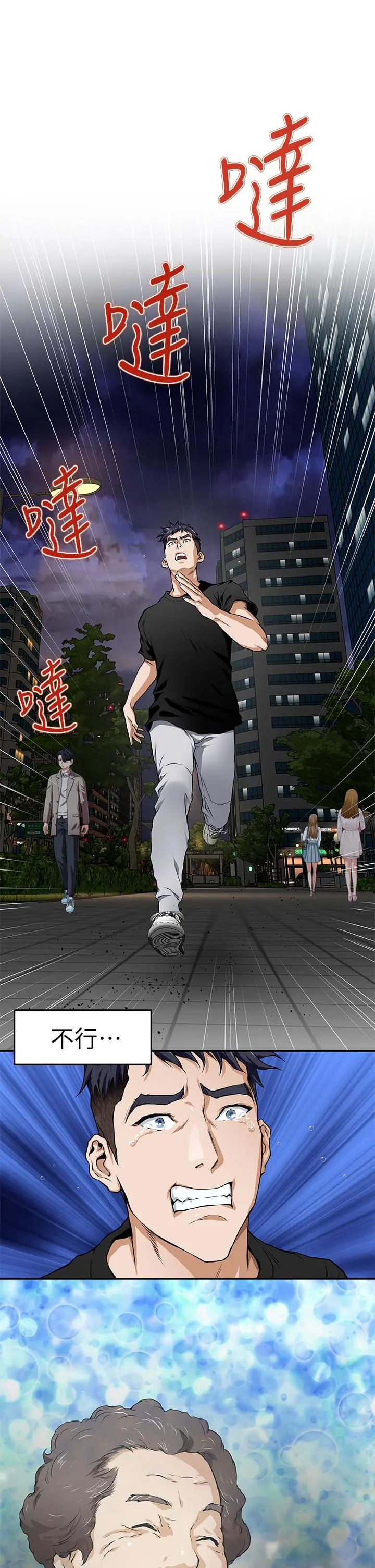 姊姊的房间 第1话-半裸体撞见朋友姐姐 第82页