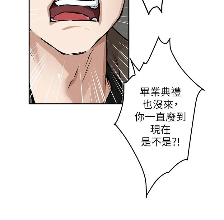 姊姊的房间 第1话-半裸体撞见朋友姐姐 第89页
