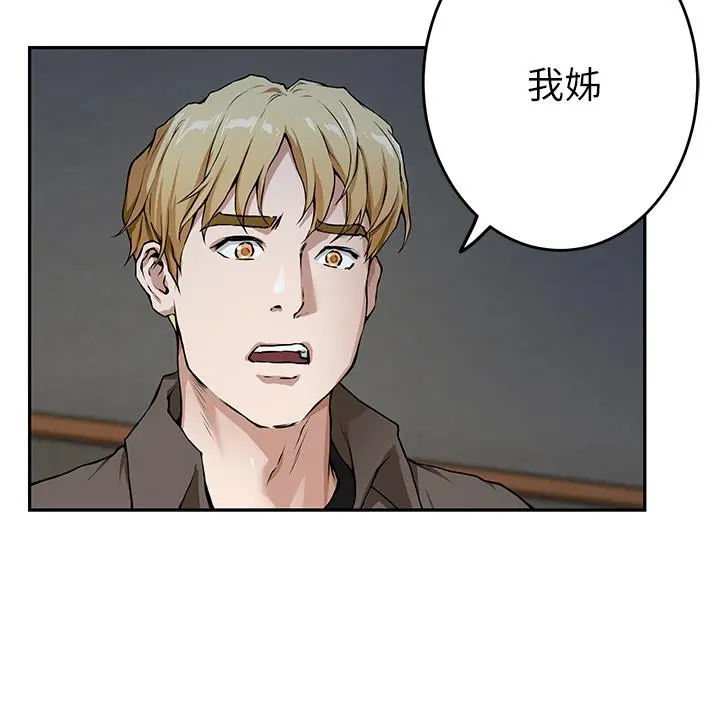 姊姊的房间 第1话-半裸体撞见朋友姐姐 第91页