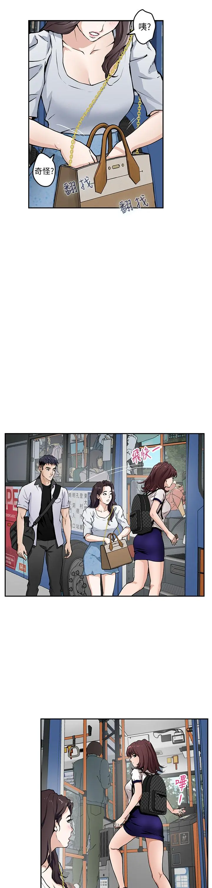 姊姊的房间 第1话-半裸体撞见朋友姐姐 第27页