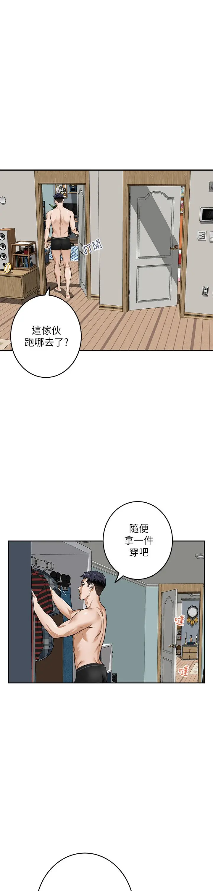 姊姊的房间 第1话-半裸体撞见朋友姐姐 第62页