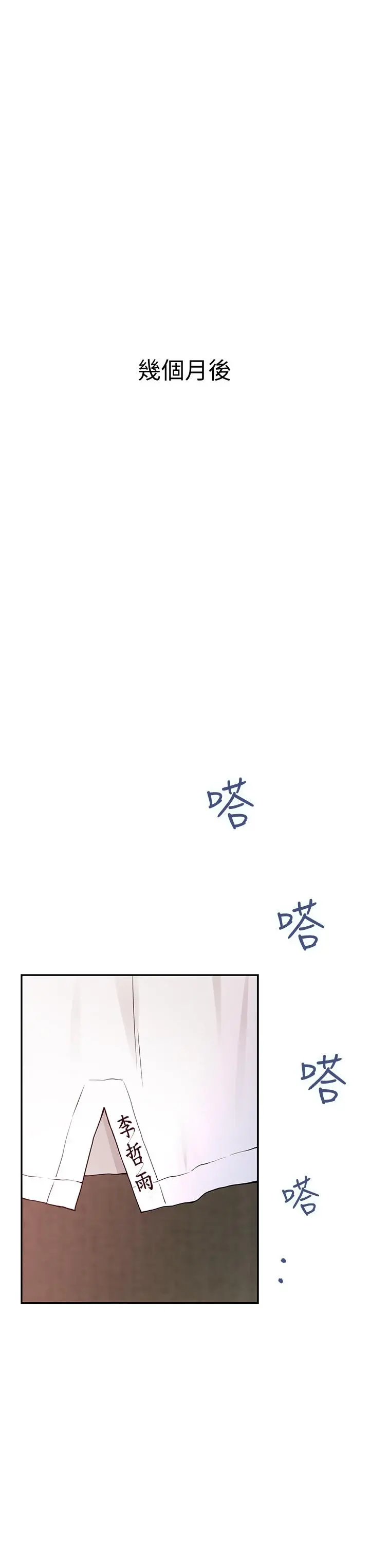 姊姊的房间 第1话-半裸体撞见朋友姐姐 第86页