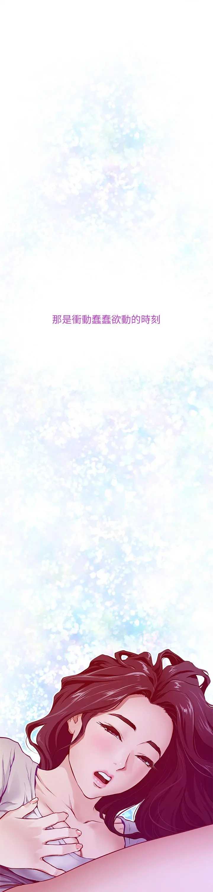 姊姊的房间 第1话-半裸体撞见朋友姐姐 第12页