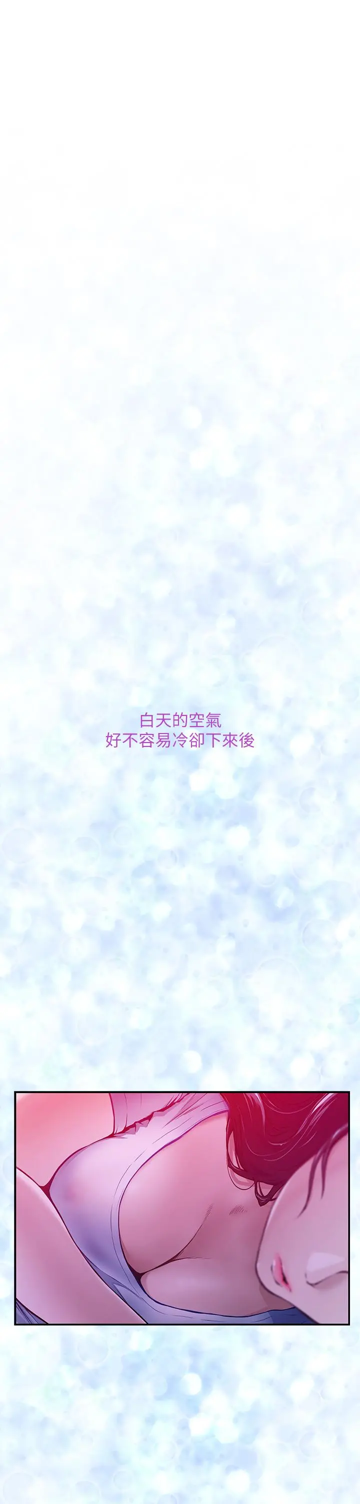 姊姊的房间 第1话-半裸体撞见朋友姐姐 第7页