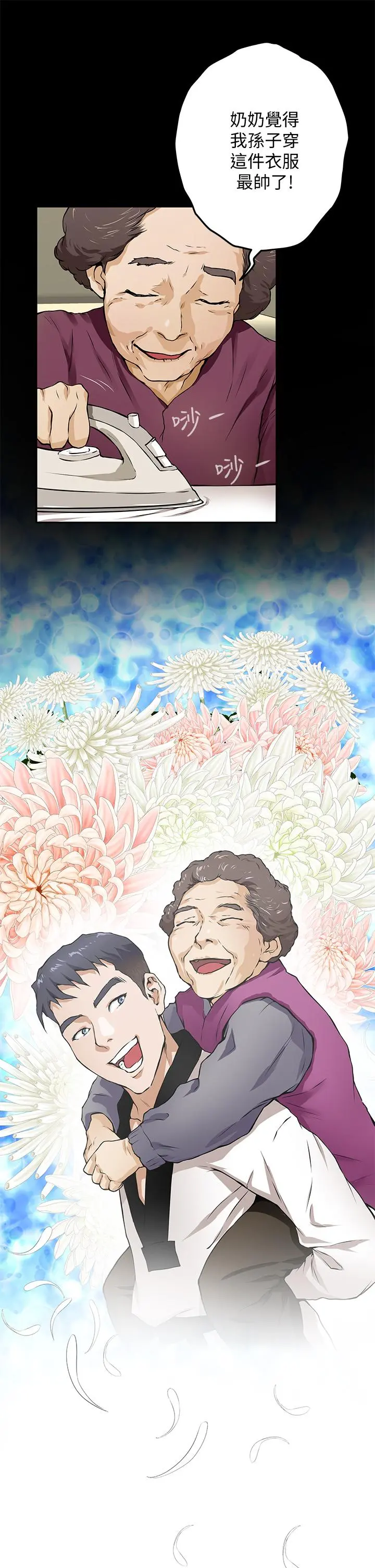 姊姊的房间 第1话-半裸体撞见朋友姐姐 第84页
