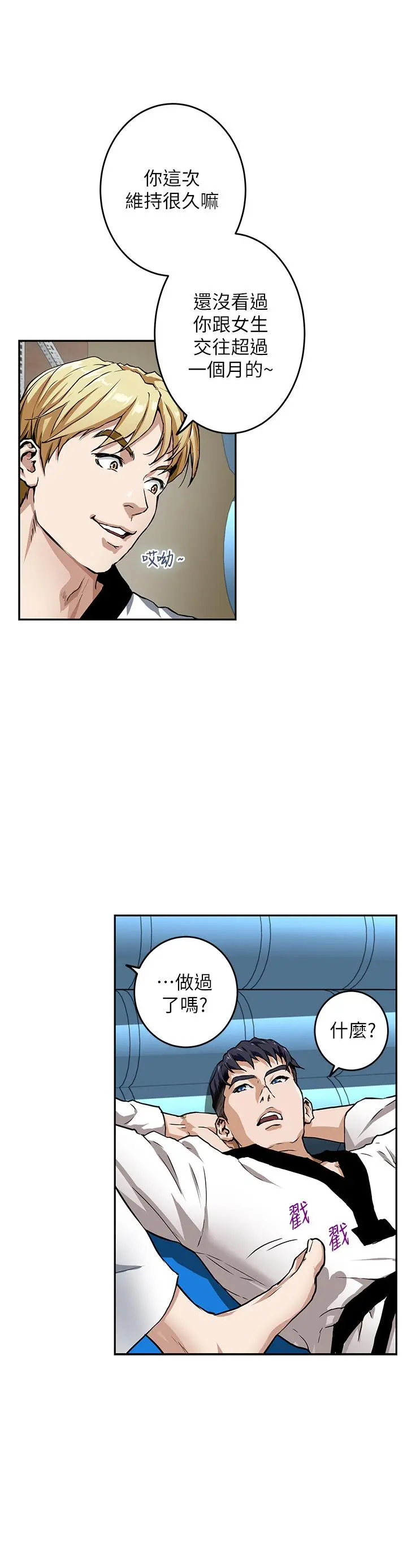 姊姊的房间 第1话-半裸体撞见朋友姐姐 第43页
