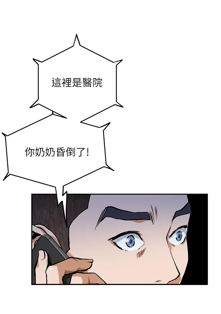 姊姊的房间 第1话-半裸体撞见朋友姐姐 第79页
