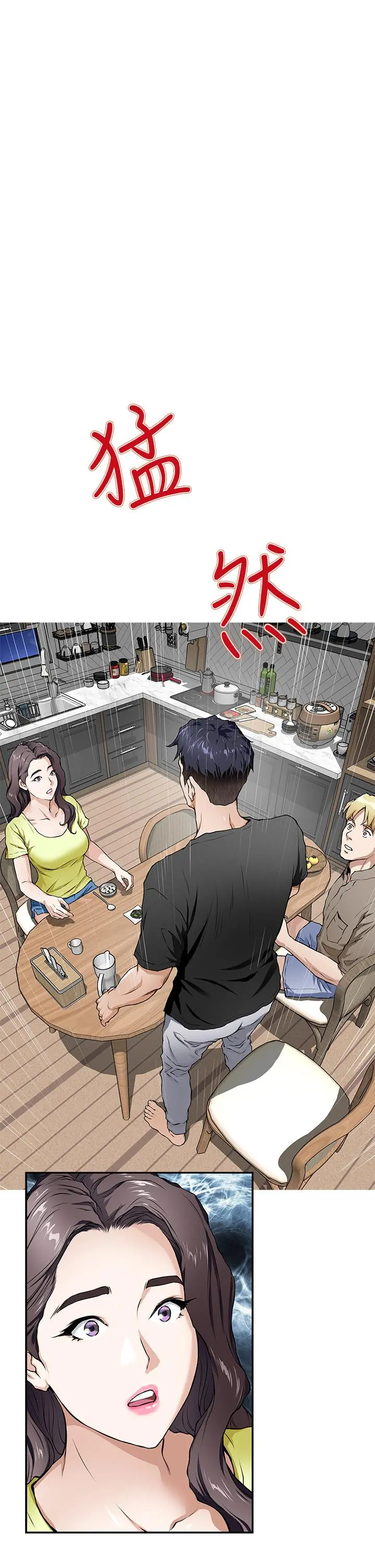 姊姊的房间 第1话-半裸体撞见朋友姐姐 第80页