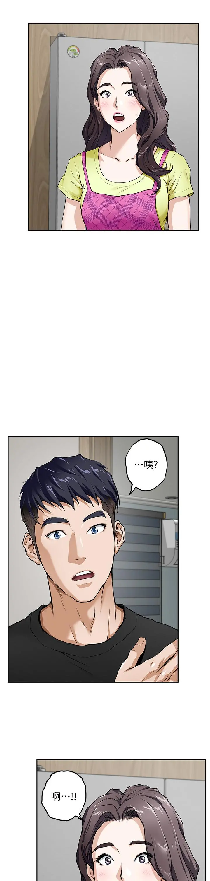 姊姊的房间 第1话-半裸体撞见朋友姐姐 第72页