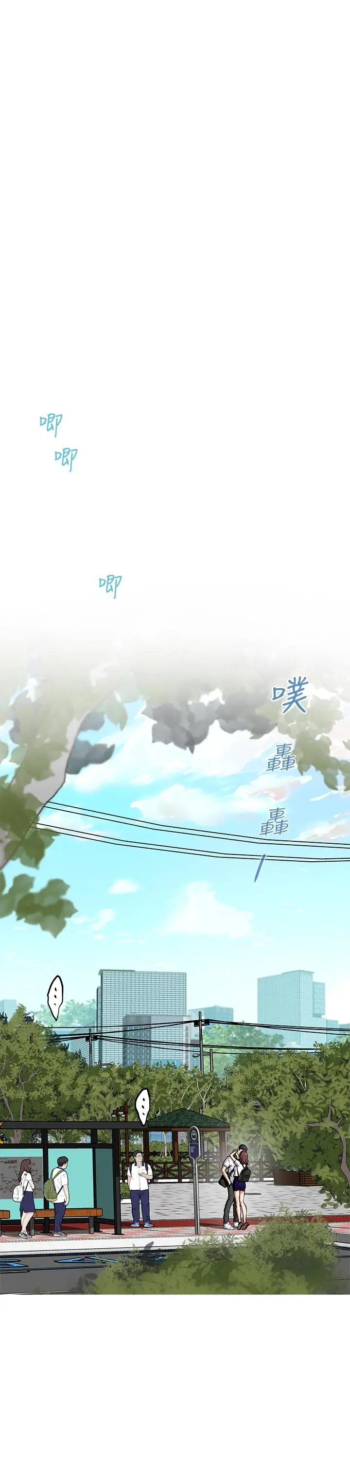 姊姊的房间 第1话-半裸体撞见朋友姐姐 第15页