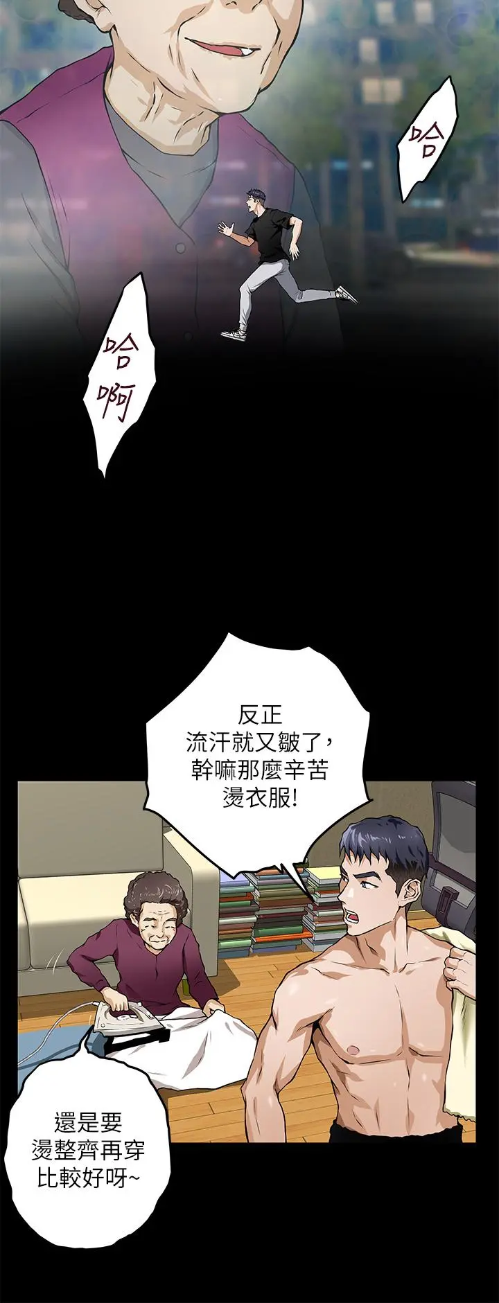 姊姊的房间 第1话-半裸体撞见朋友姐姐 第83页