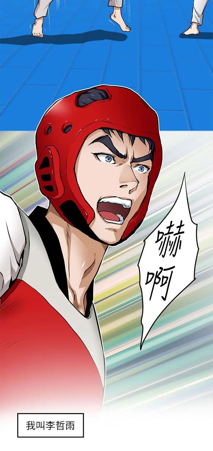 姊姊的房间 第1话-半裸体撞见朋友姐姐 第36页