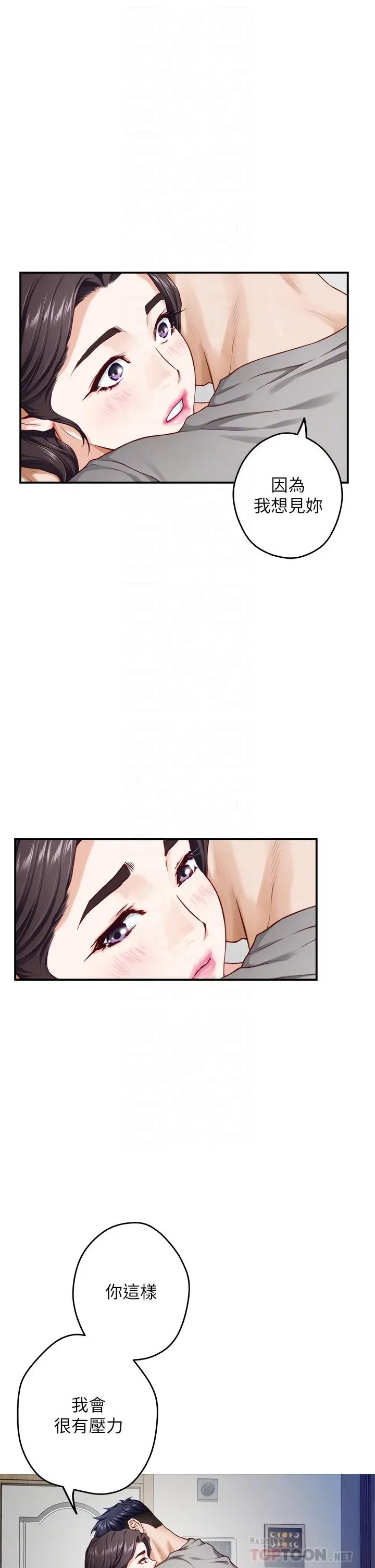 姊姊的房间 第28话-背着朋友在姊姊房间打炮 第18页