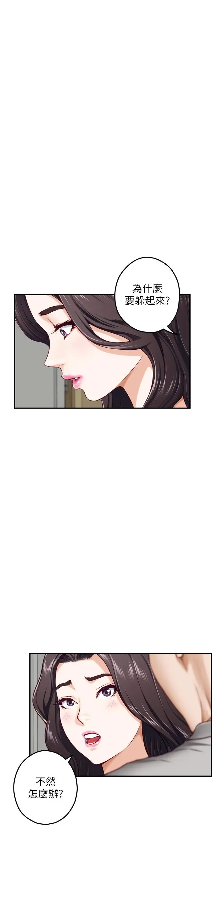 姊姊的房间 第28话-背着朋友在姊姊房间打炮 第30页