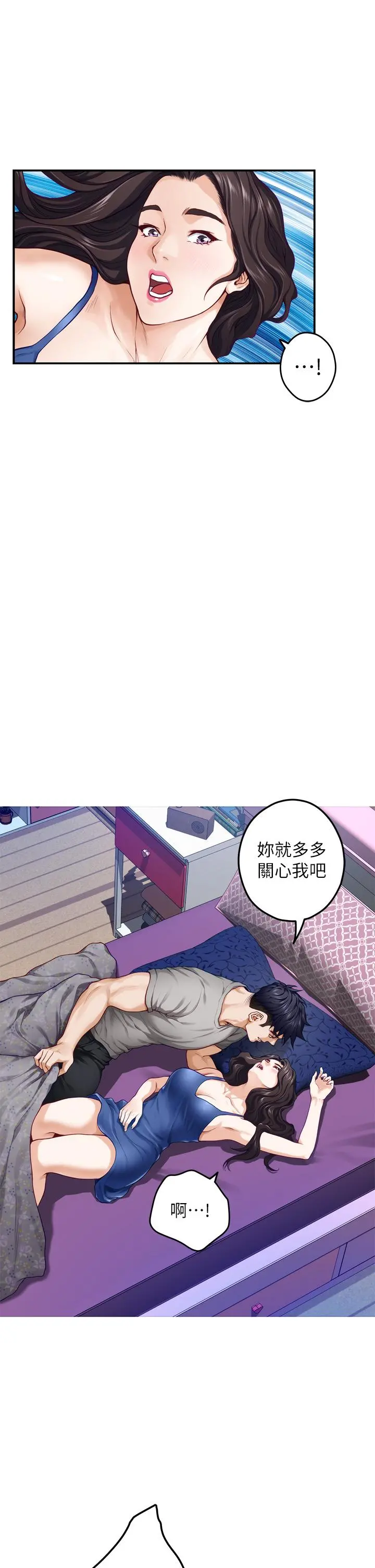 姊姊的房间 第28话-背着朋友在姊姊房间打炮 第56页