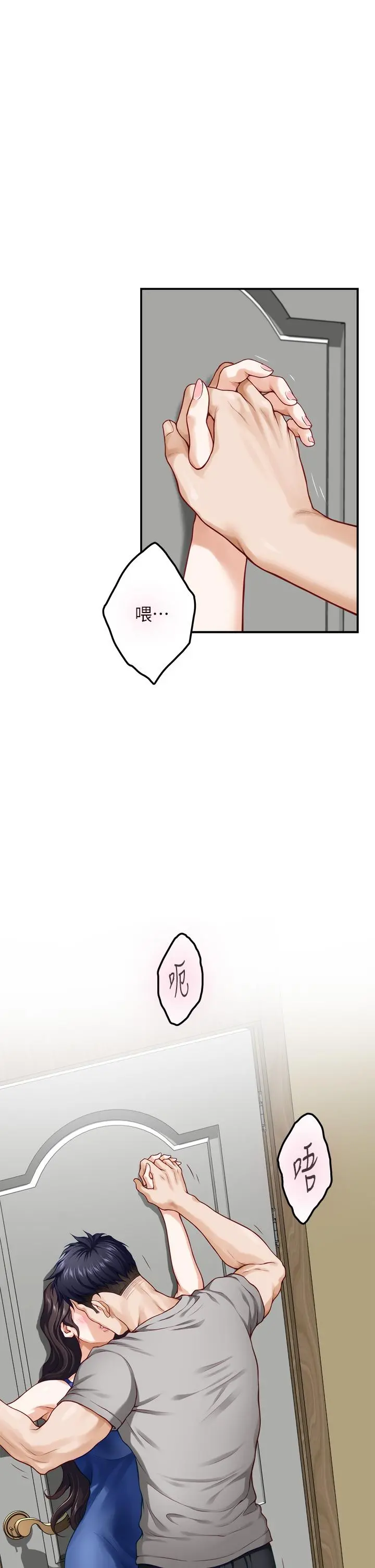 姊姊的房间 第28话-背着朋友在姊姊房间打炮 第34页