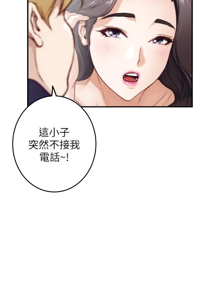 姊姊的房间 第28话-背着朋友在姊姊房间打炮 第49页