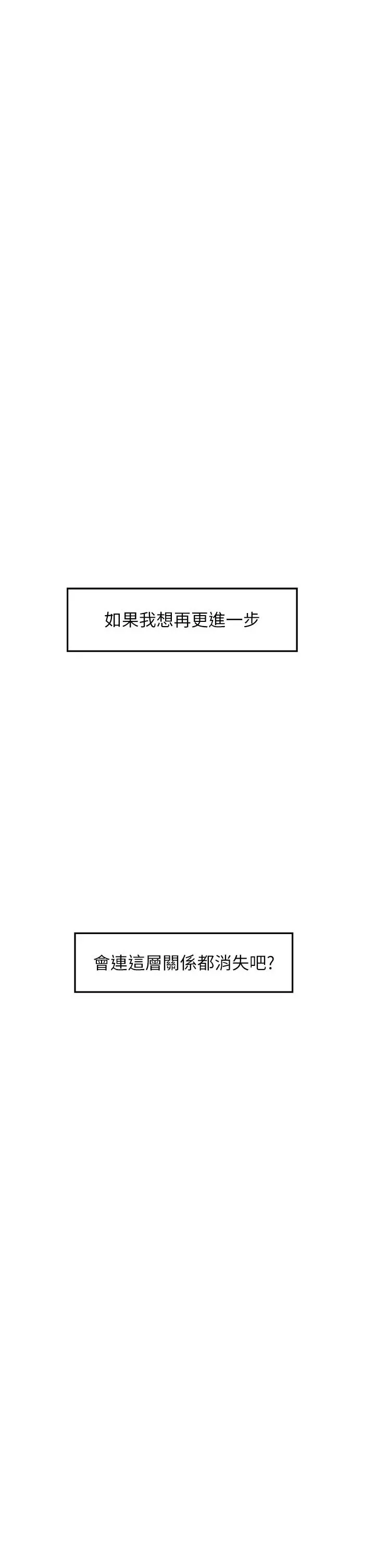姊姊的房间 第28话-背着朋友在姊姊房间打炮 第68页