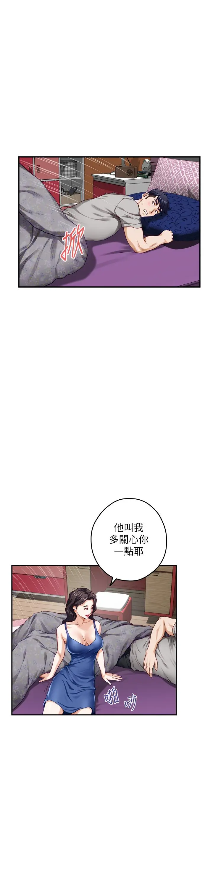 姊姊的房间 第28话-背着朋友在姊姊房间打炮 第54页