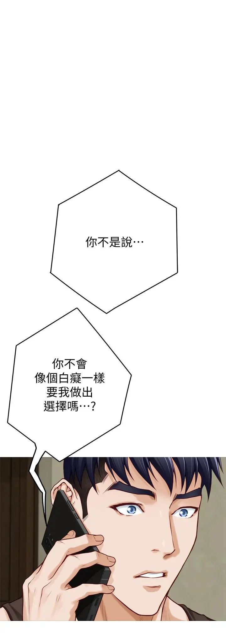 姊姊的房间 第28话-背着朋友在姊姊房间打炮 第2页