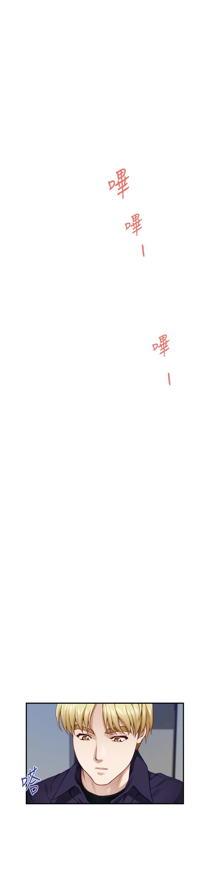 姊姊的房间 第28话-背着朋友在姊姊房间打炮 第24页