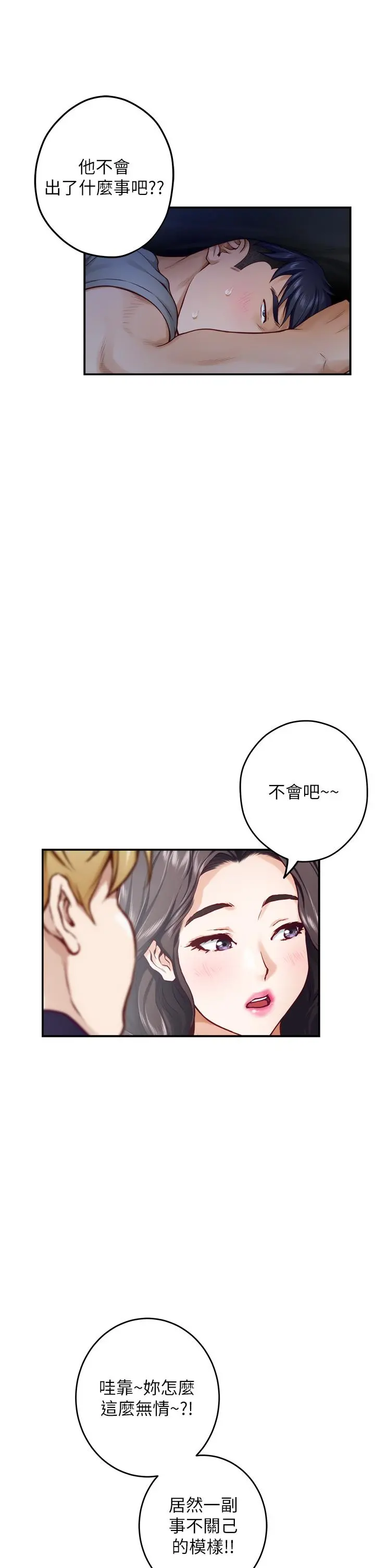 姊姊的房间 第28话-背着朋友在姊姊房间打炮 第50页