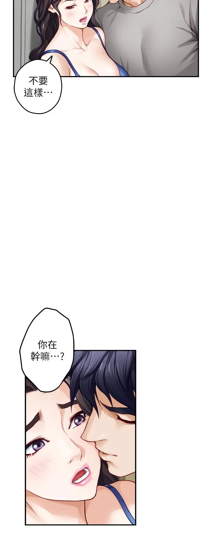 姊姊的房间 第28话-背着朋友在姊姊房间打炮 第33页