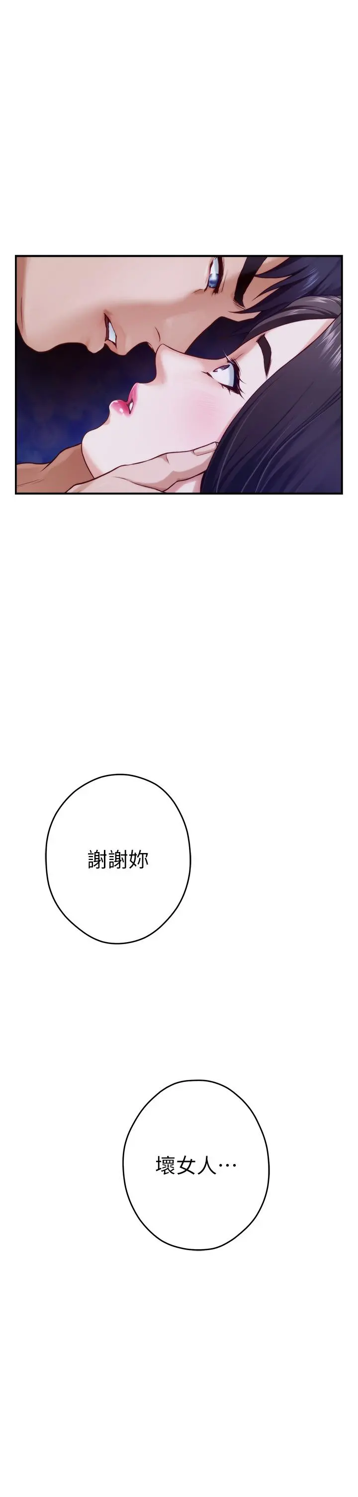 姊姊的房间 第28话-背着朋友在姊姊房间打炮 第60页