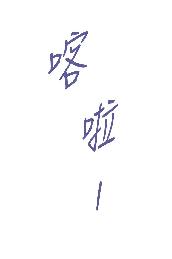 姊姊的房间 第28话-背着朋友在姊姊房间打炮 第47页