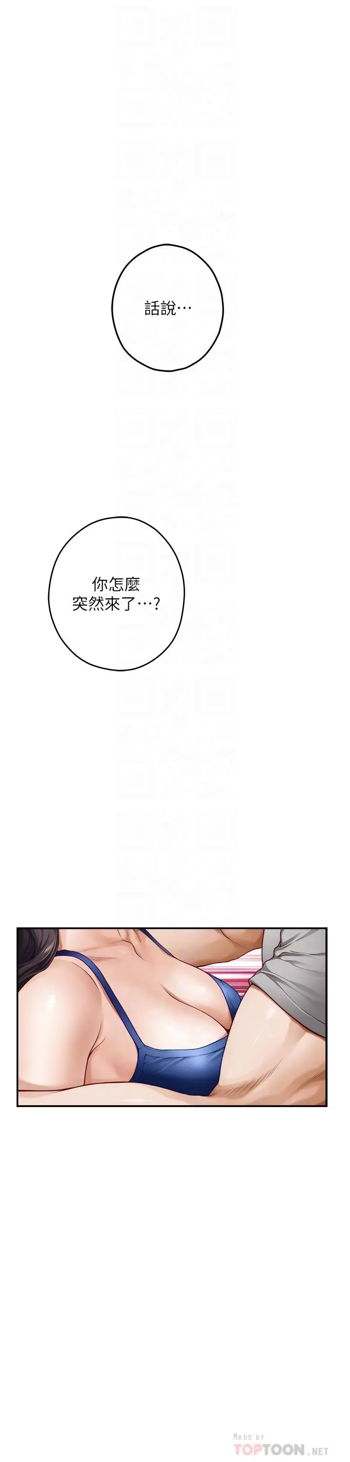 姊姊的房间 第28话-背着朋友在姊姊房间打炮 第16页