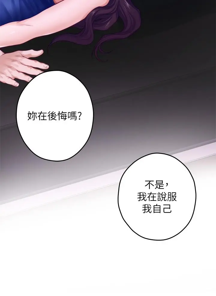 姊姊的房间 第28话-背着朋友在姊姊房间打炮 第59页