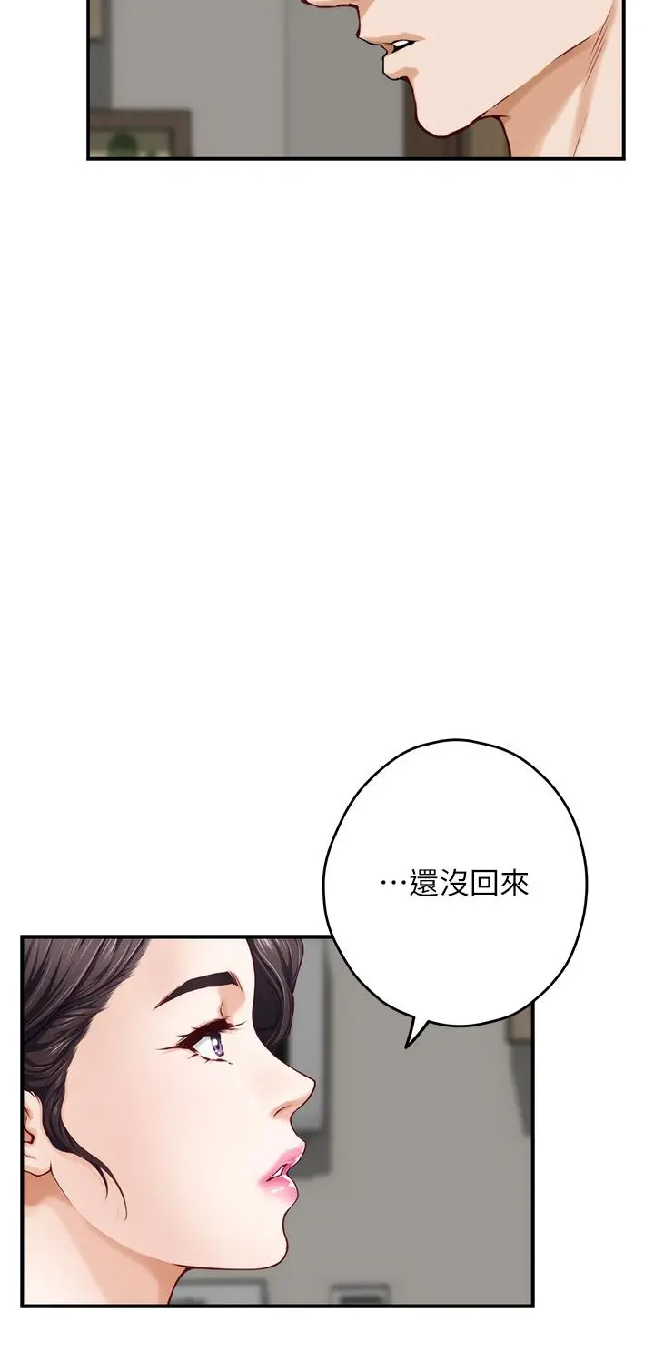 姊姊的房间 第28话-背着朋友在姊姊房间打炮 第15页